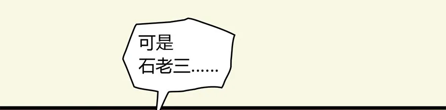 002.穿越九荒 第129页