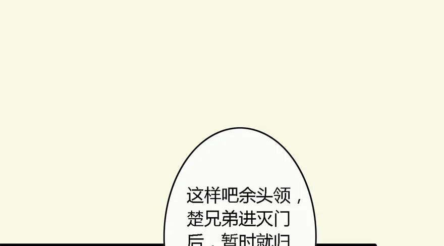 002.穿越九荒 第132页