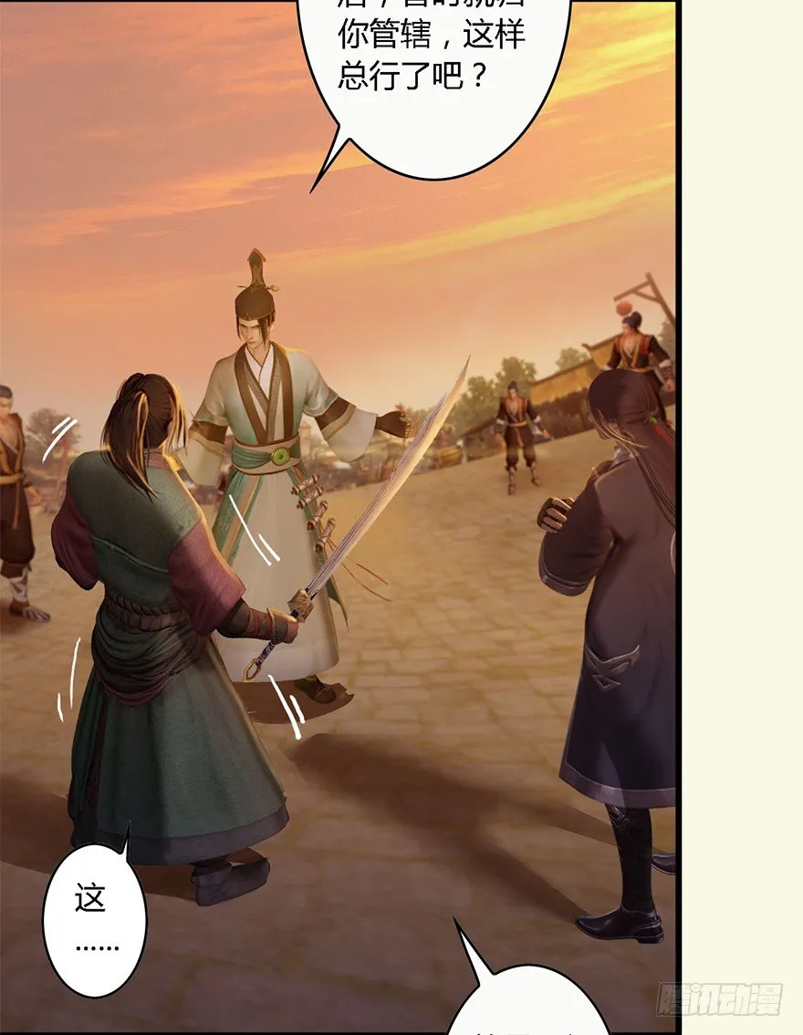 002.穿越九荒 第133页
