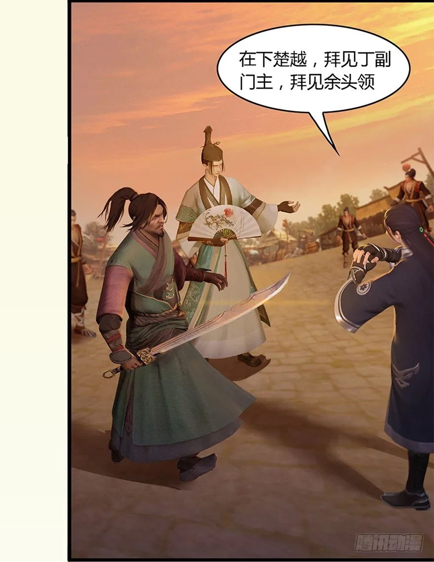002.穿越九荒 第138页
