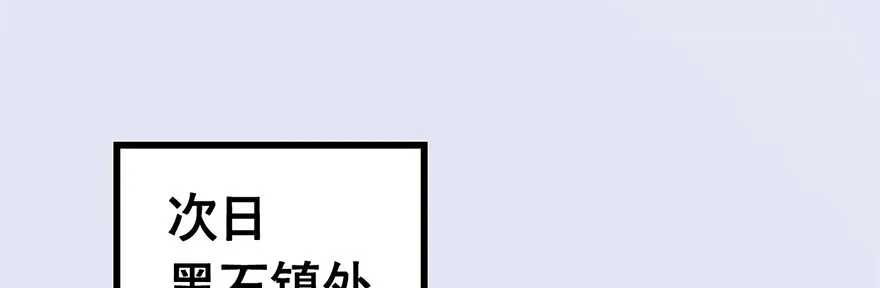 002.穿越九荒 第141页