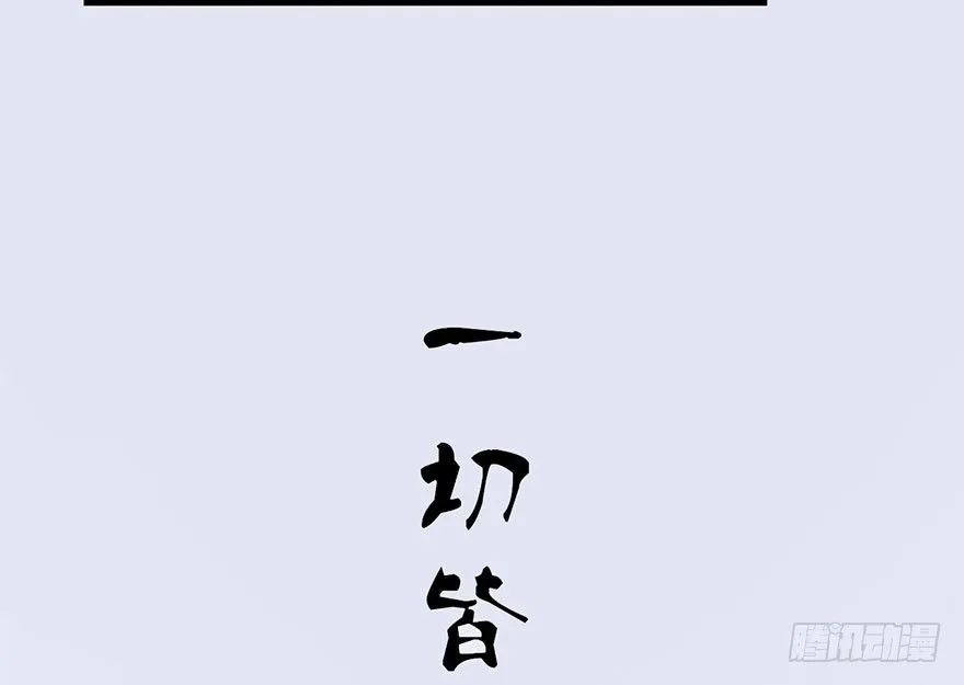 002.穿越九荒 第143页