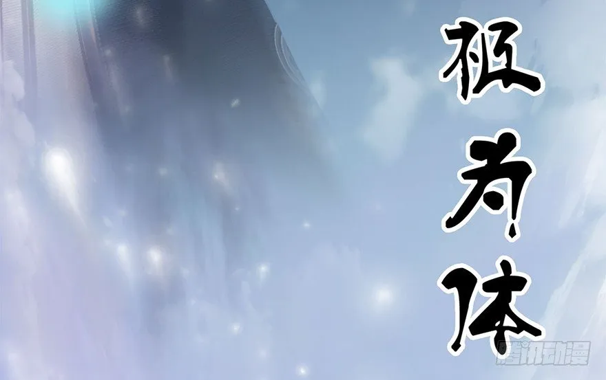 002.穿越九荒 第159页