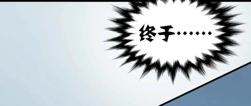003.余老二之死 第7页
