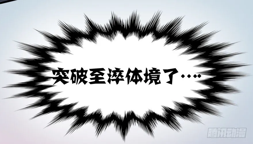 003.余老二之死 第10页