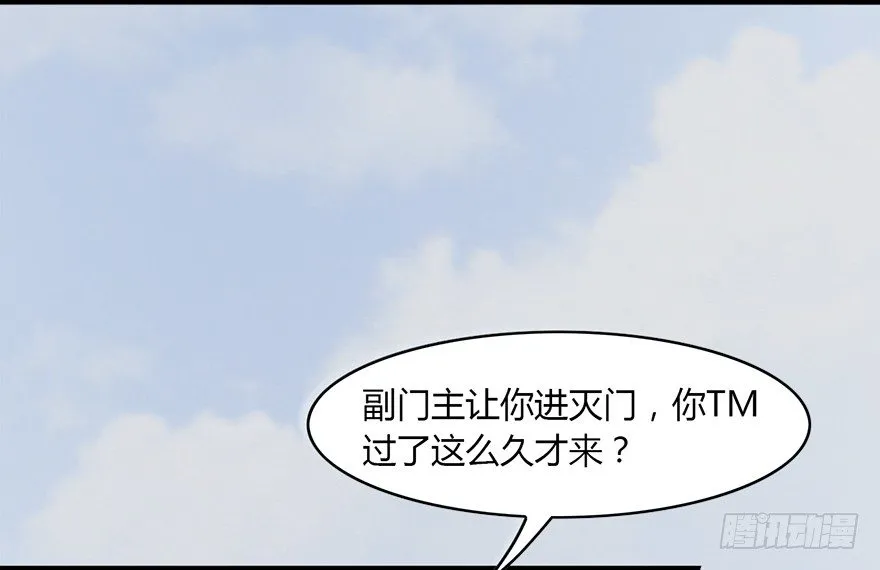 003.余老二之死 第41页