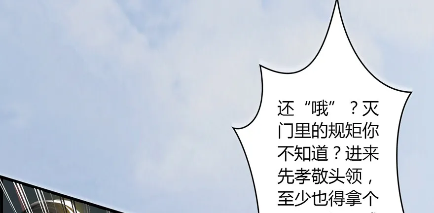 003.余老二之死 第46页