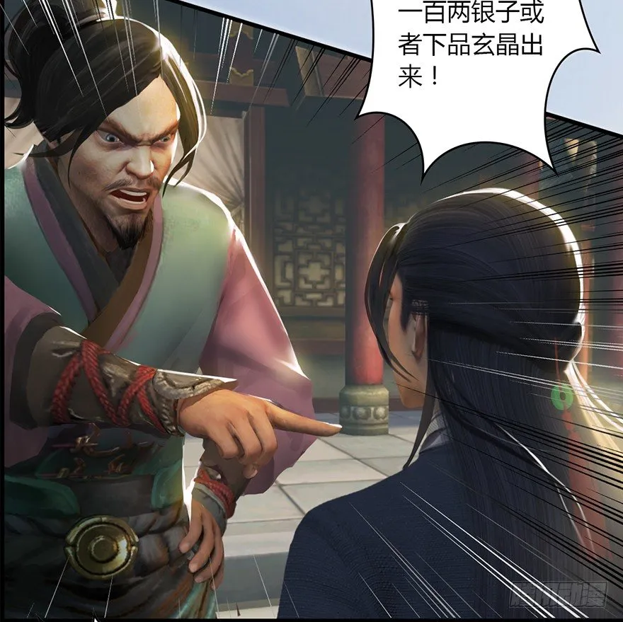 003.余老二之死 第47页