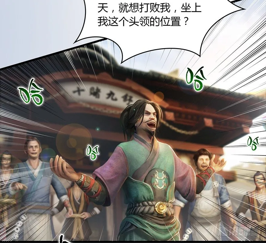 003.余老二之死 第62页