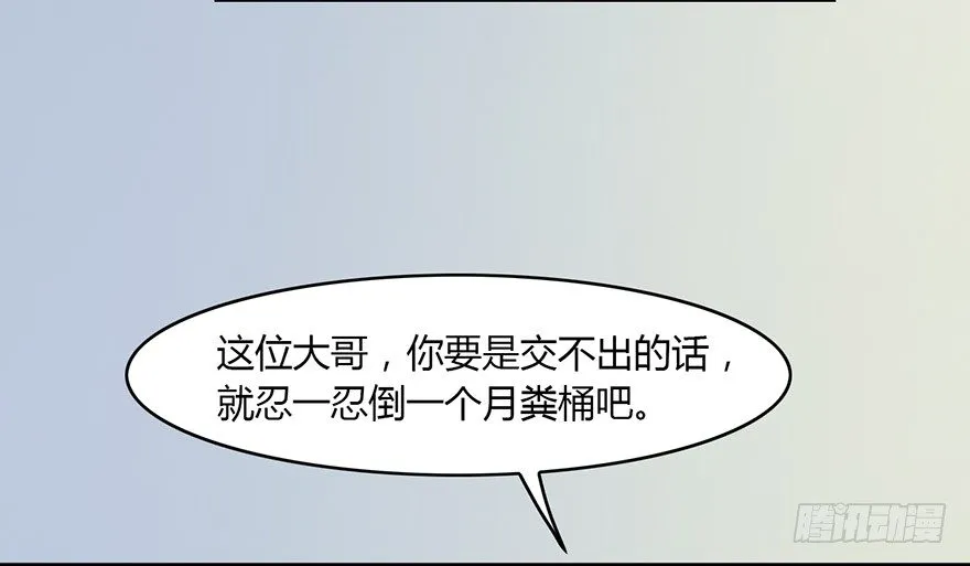 003.余老二之死 第68页