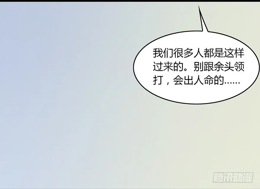 003.余老二之死 第70页