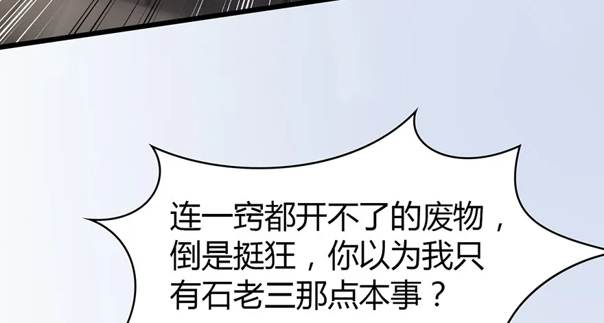 003.余老二之死 第81页