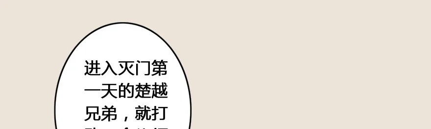 004.玄兽蛋 第11页