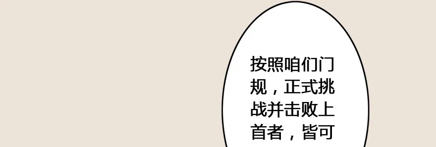 004.玄兽蛋 第14页