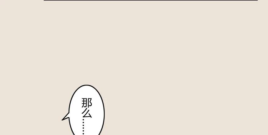 004.玄兽蛋 第21页