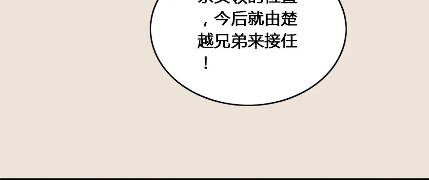 004.玄兽蛋 第23页