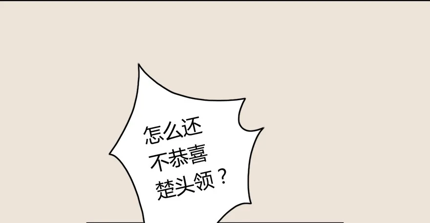 004.玄兽蛋 第25页