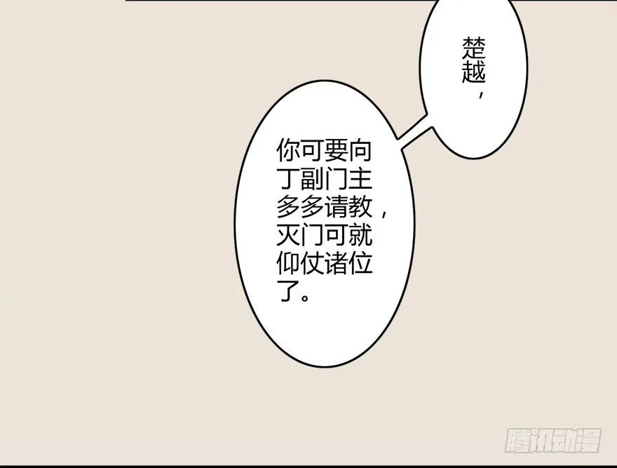 004.玄兽蛋 第36页