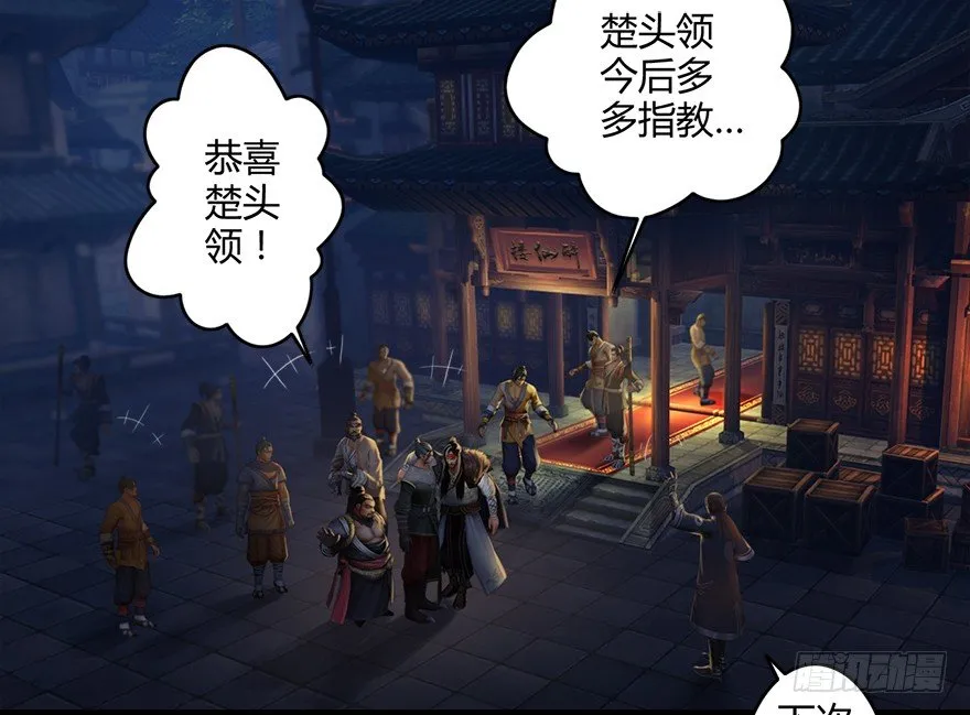 004.玄兽蛋 第47页