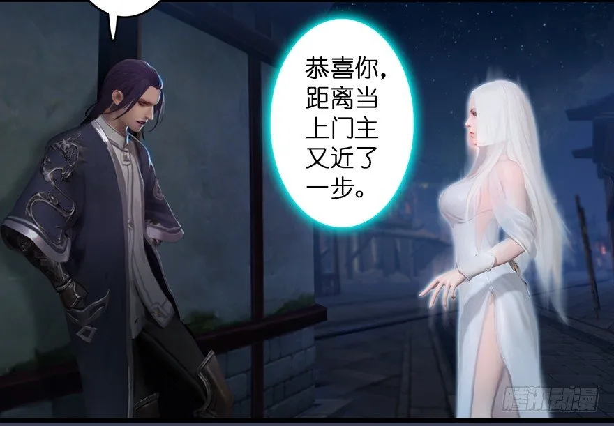 004.玄兽蛋 第58页