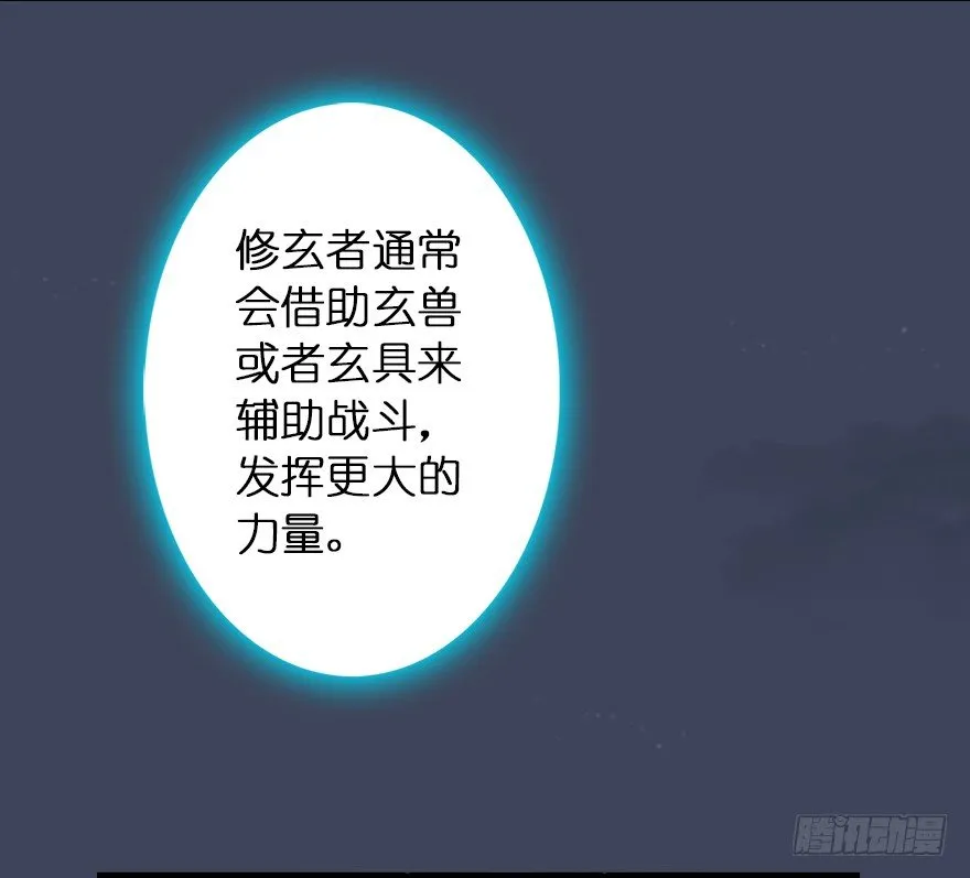 004.玄兽蛋 第67页