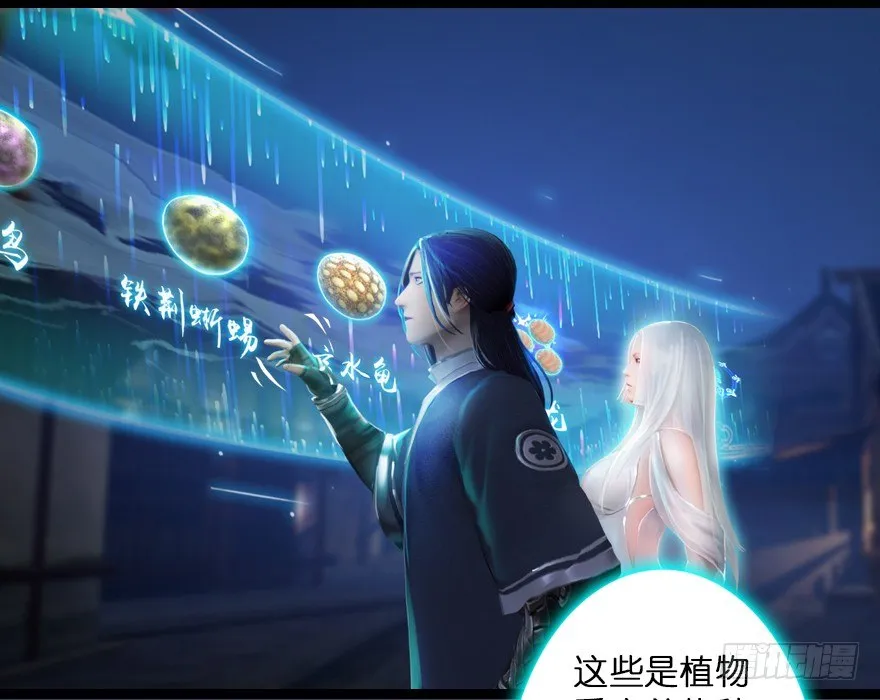 004.玄兽蛋 第71页