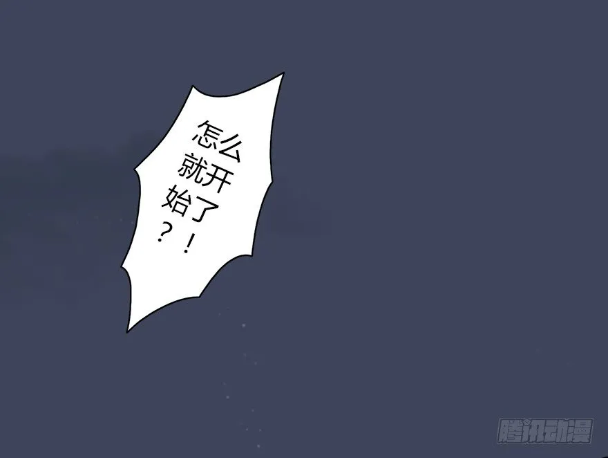 004.玄兽蛋 第79页