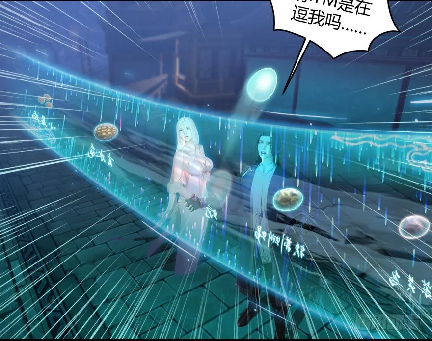 004.玄兽蛋 第86页