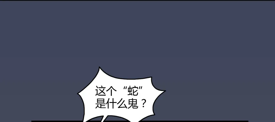 004.玄兽蛋 第87页