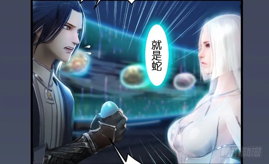 004.玄兽蛋 第88页