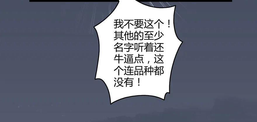 004.玄兽蛋 第89页