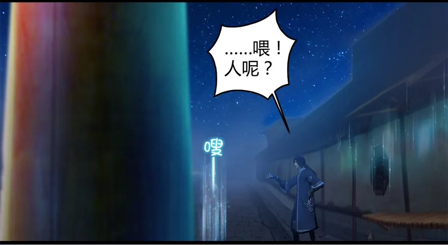 004.玄兽蛋 第93页