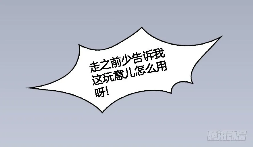 004.玄兽蛋 第94页