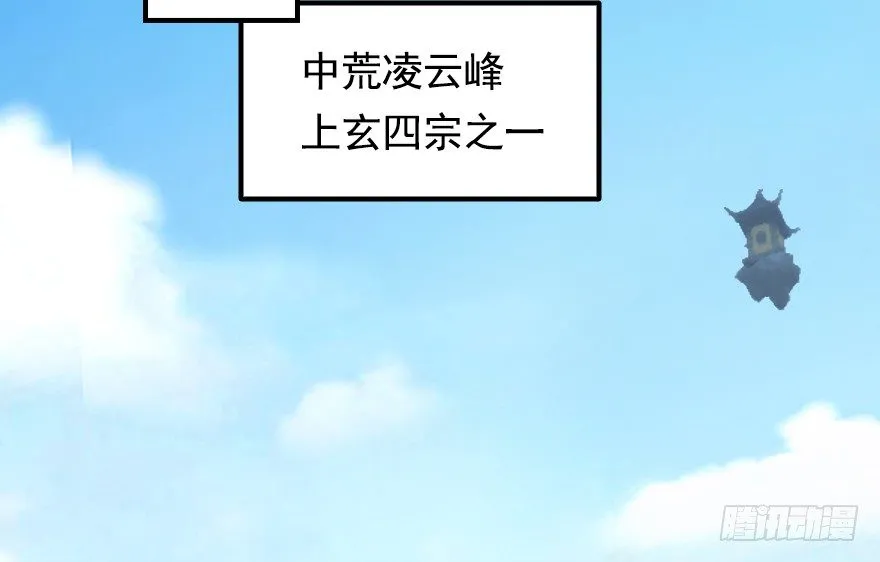 004.玄兽蛋 第99页