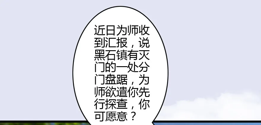 004.玄兽蛋 第108页
