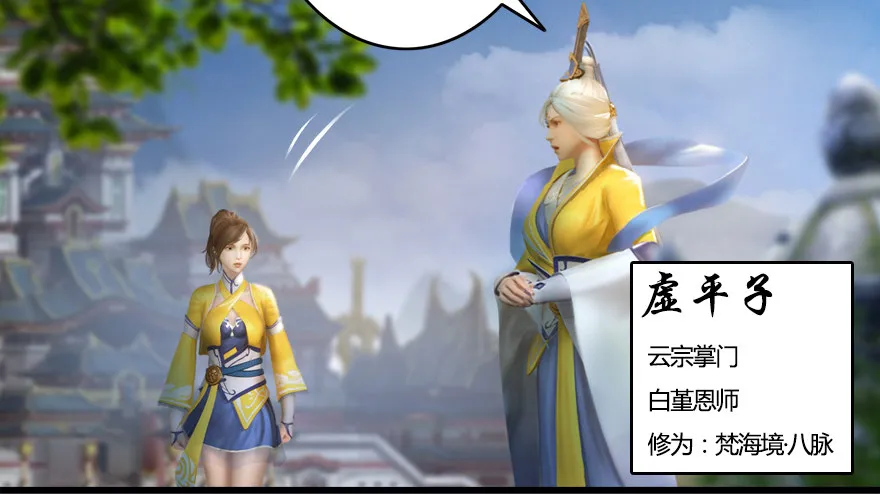 004.玄兽蛋 第109页