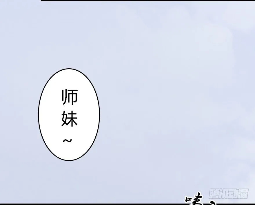 005.别把毛线不当蛇 第13页