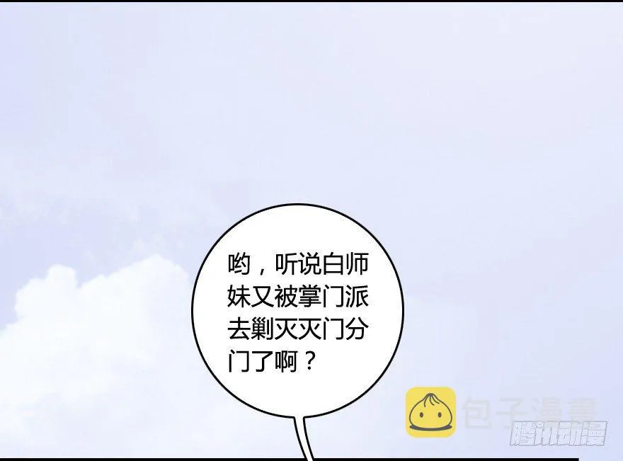 005.别把毛线不当蛇 第15页