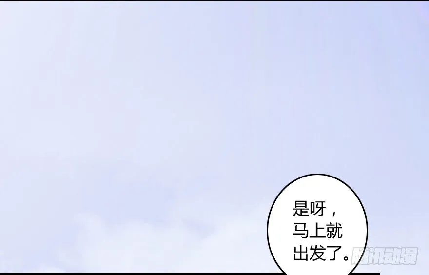005.别把毛线不当蛇 第20页