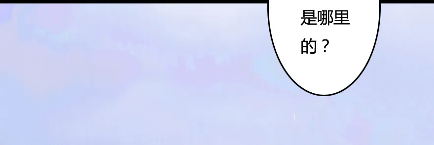 005.别把毛线不当蛇 第24页