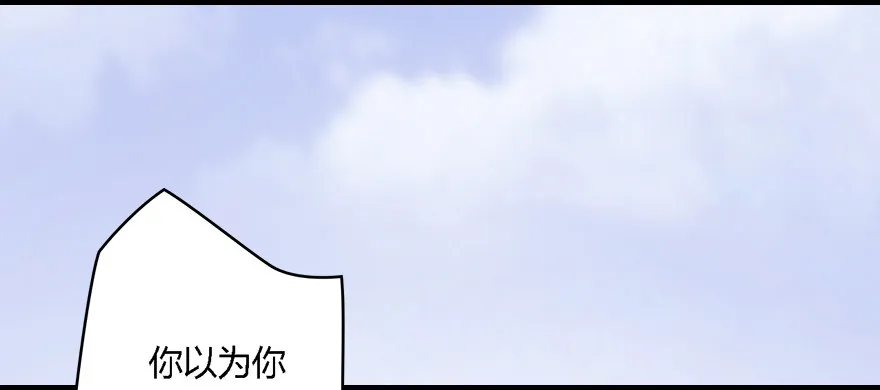 005.别把毛线不当蛇 第27页