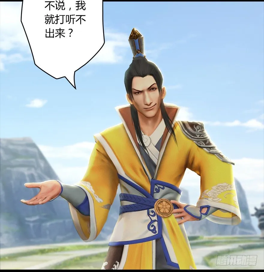 005.别把毛线不当蛇 第28页