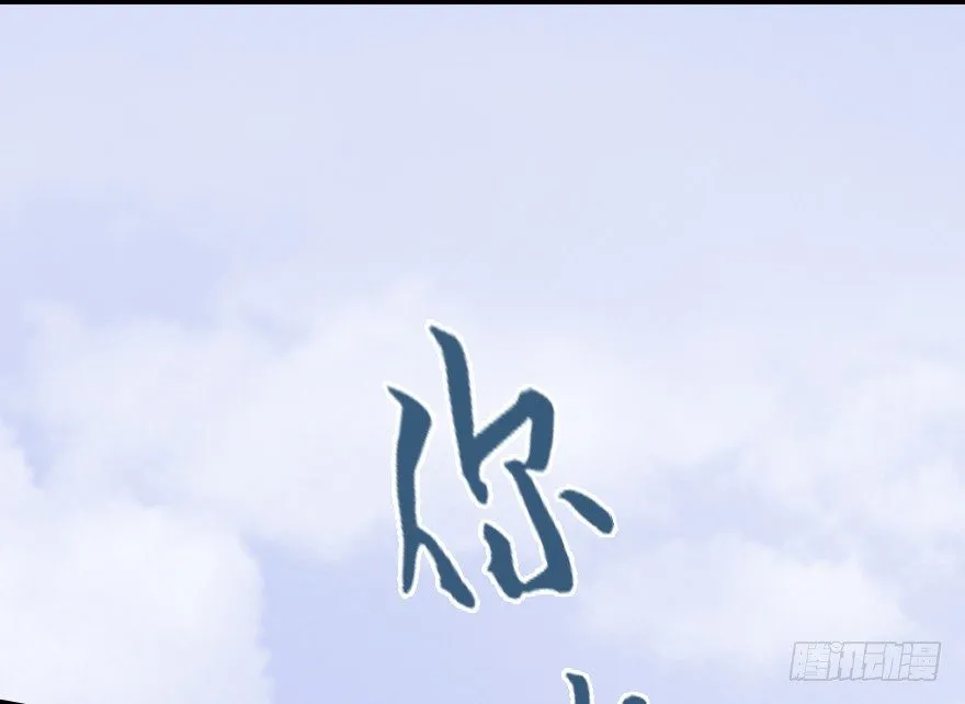 005.别把毛线不当蛇 第37页