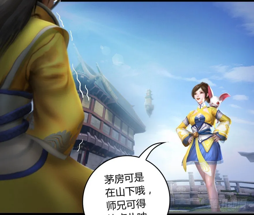 005.别把毛线不当蛇 第42页