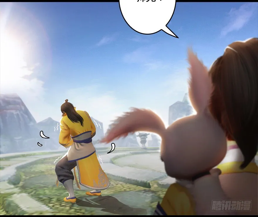 005.别把毛线不当蛇 第45页