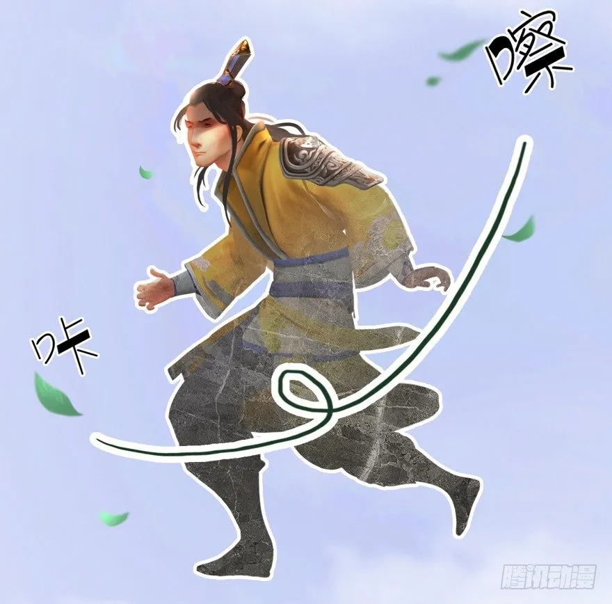 005.别把毛线不当蛇 第53页