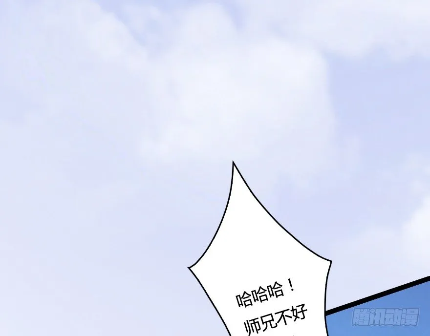 005.别把毛线不当蛇 第54页
