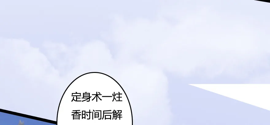 005.别把毛线不当蛇 第56页