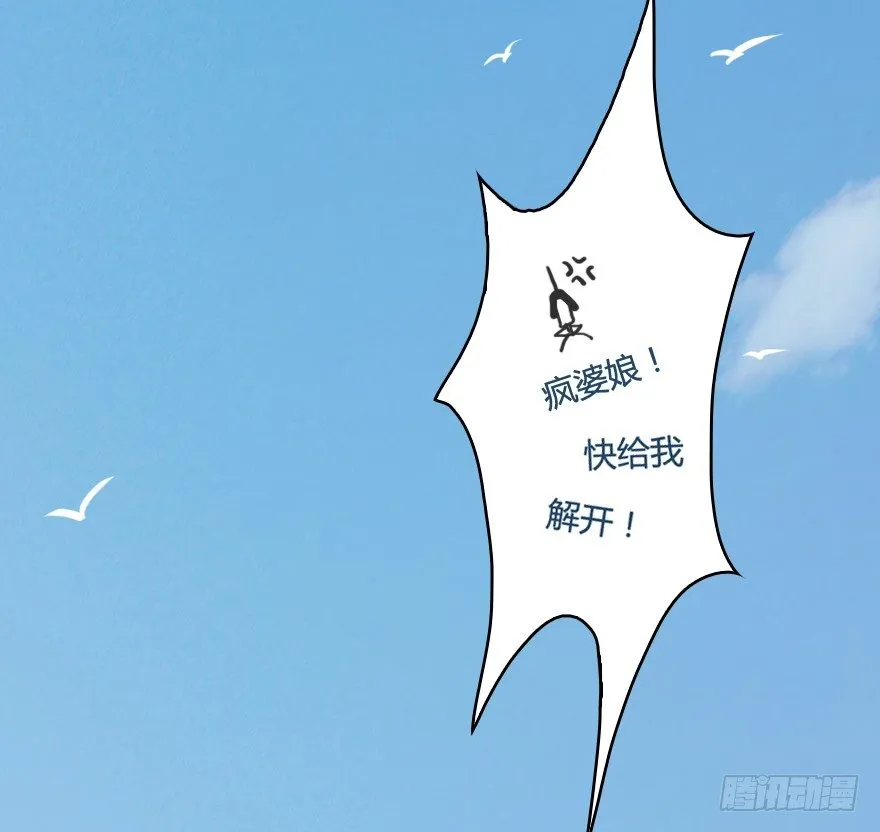 005.别把毛线不当蛇 第66页