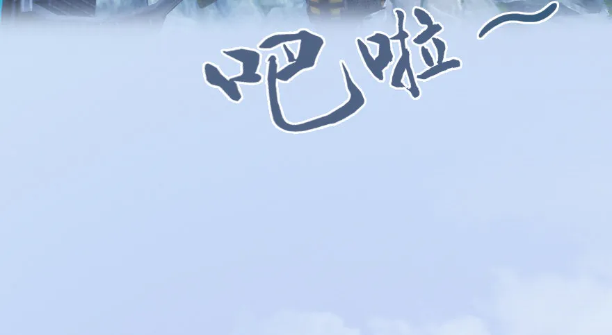 005.别把毛线不当蛇 第68页